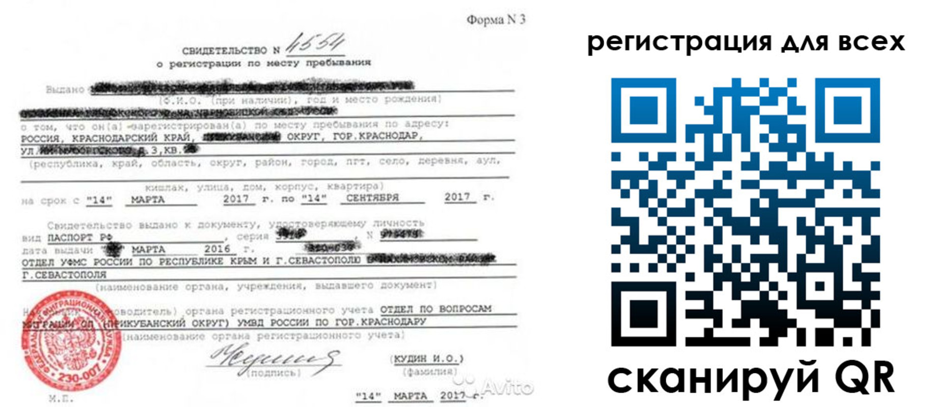 форма 3 в Вельске